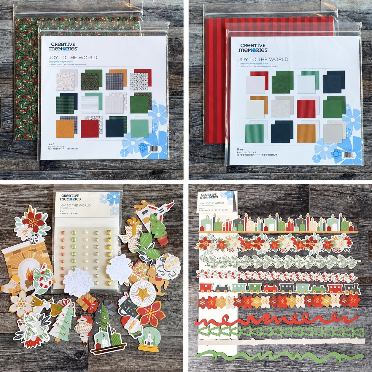 Creative Memories Joy to the World Four-Piece Scrapbook Bundle (2021)
